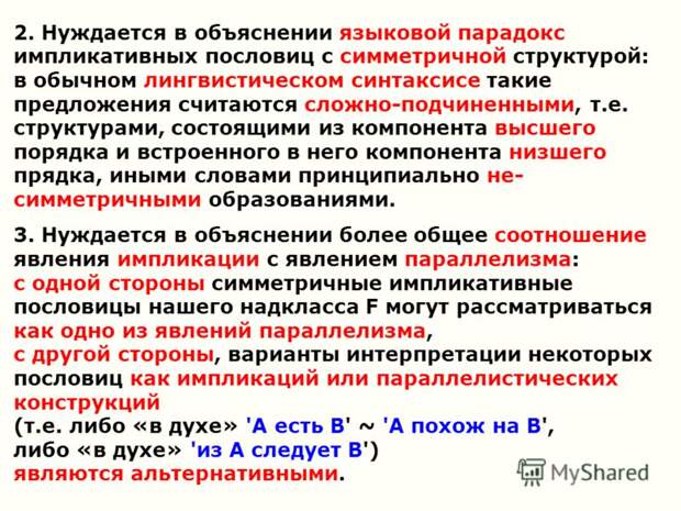 На свете три кривобоины 