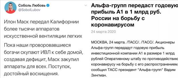 Либералы в период пандемии COVID-19 продолжают лгать и искажать факты Либералы в период пандемии COVID-19 продолжают лгать и искажать факты