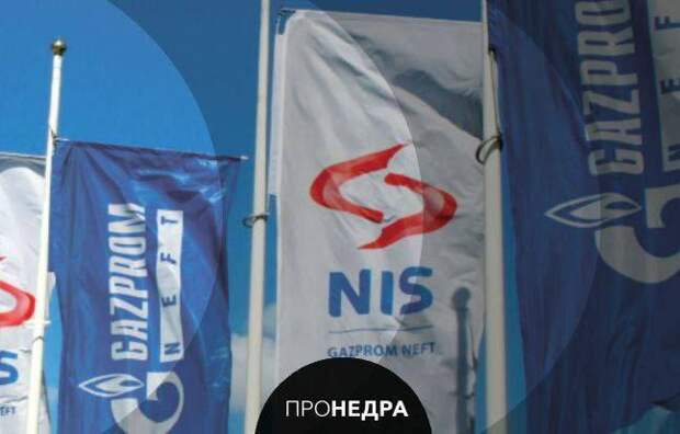 Газпром и MOL согласовали условия сделки по NIS для подачи в США