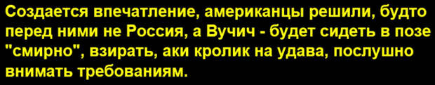 В МИД России ответили на ультиматум США по ракетному вооружению