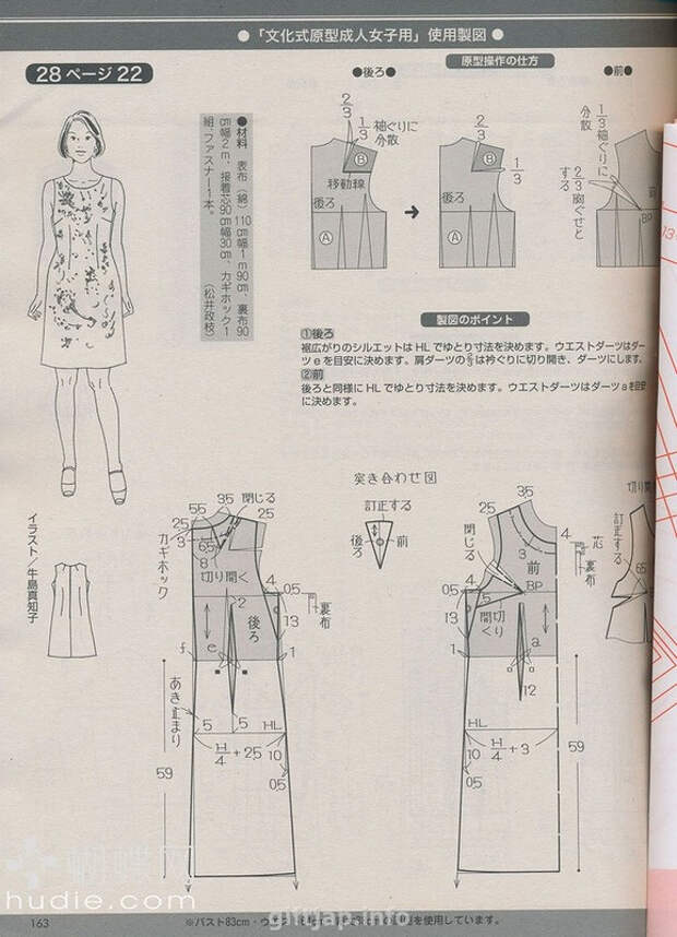 Lady Boutique №7 2014 (2) - 紫苏 - 紫苏的博客 Lady Boutique №7 2014 (2) - 紫苏 - 紫苏的博客