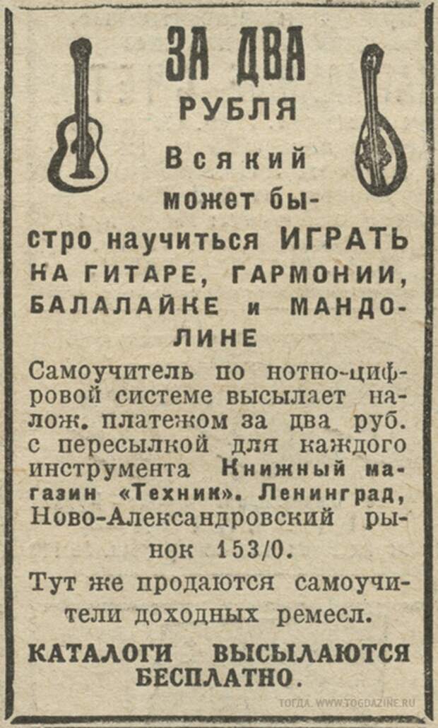 Музыкальные уроки за 2 рубля.