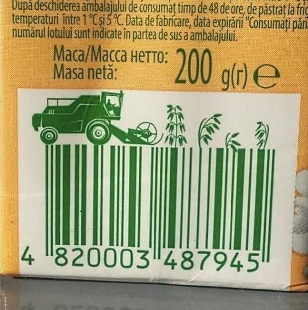 Штрихкод тоже может быть шедевром Штрихкод тоже может быть шедевром