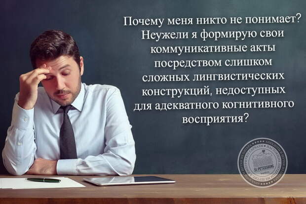 Никто не понимает
