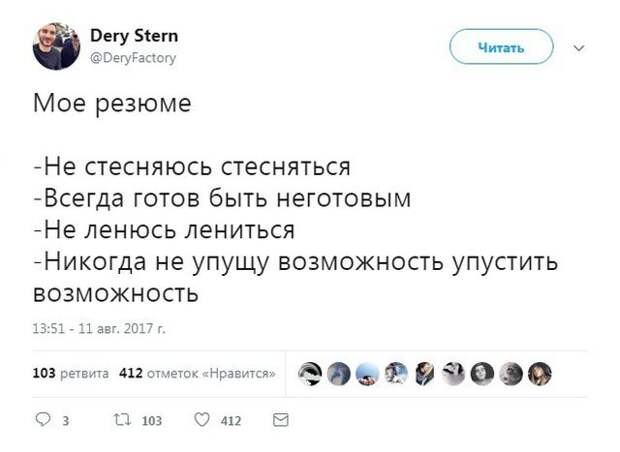 Ироничные твиты офисных работников (16 скриншотов)