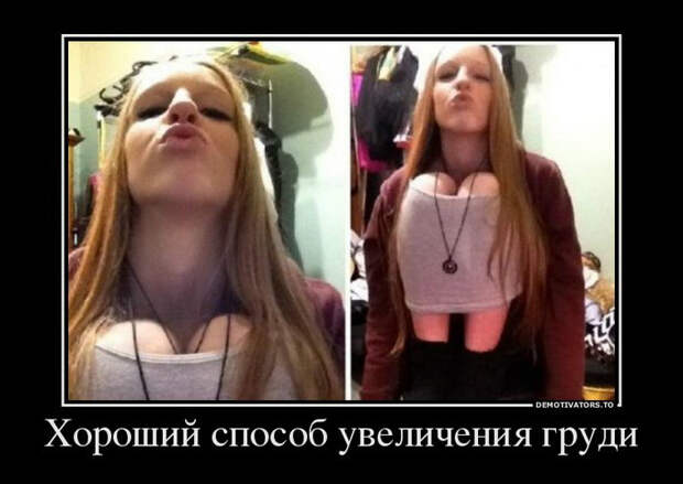 Демотиваторы и мотиваторы. Демотиваторы и веселые картинки_29-05-2013