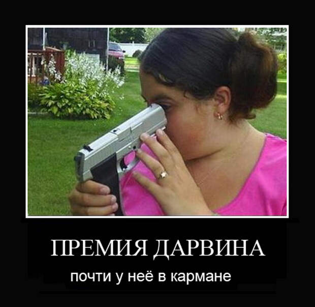 Демотиваторы или очередной сеанс смеха
