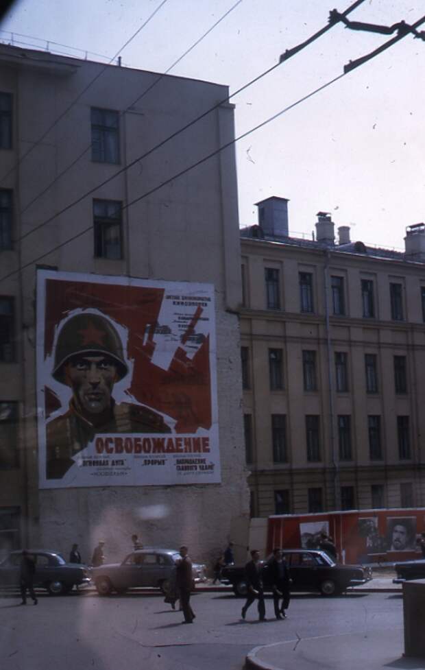 Советский кино-плакат о войне. СССР, Москва, 1971 год.