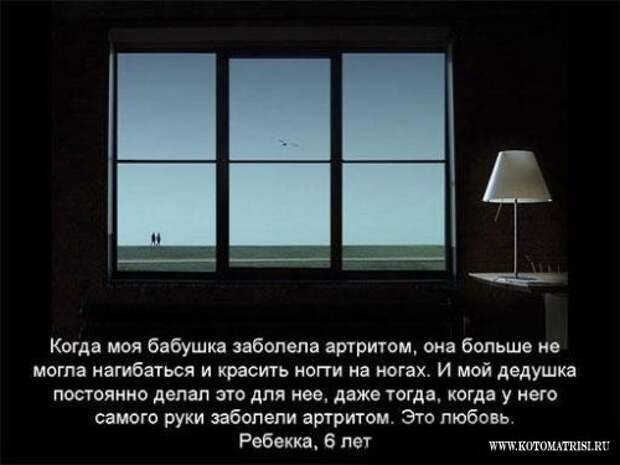'Любовь