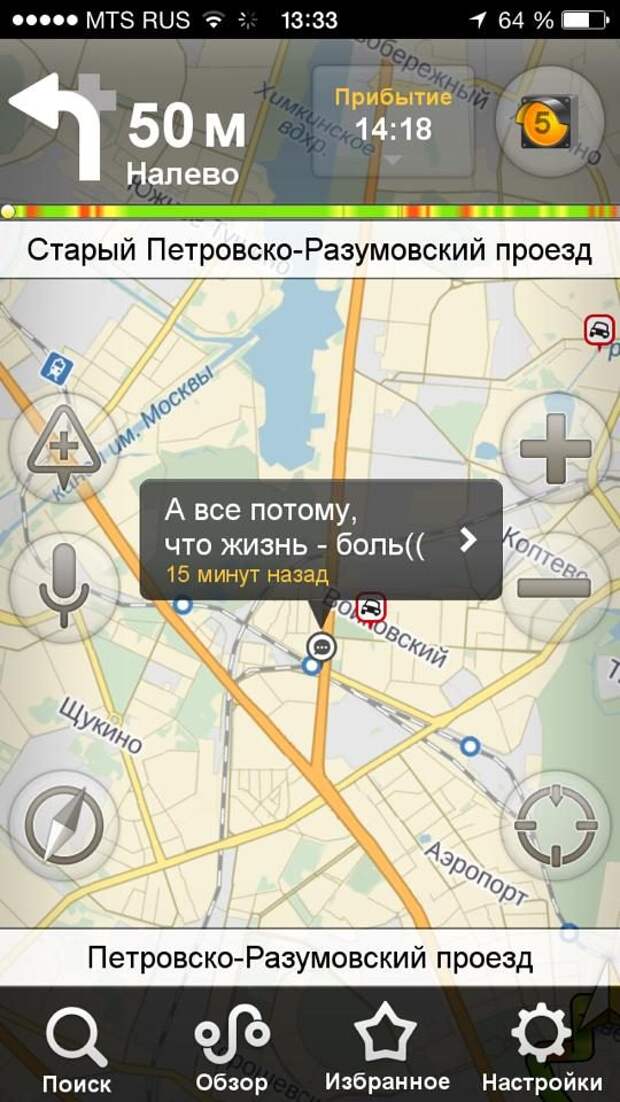 Смешные комментарии водителей из пробок