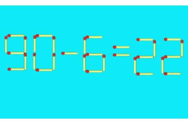 Одна спичка — и пример становится правильным: проверьте свою логику
