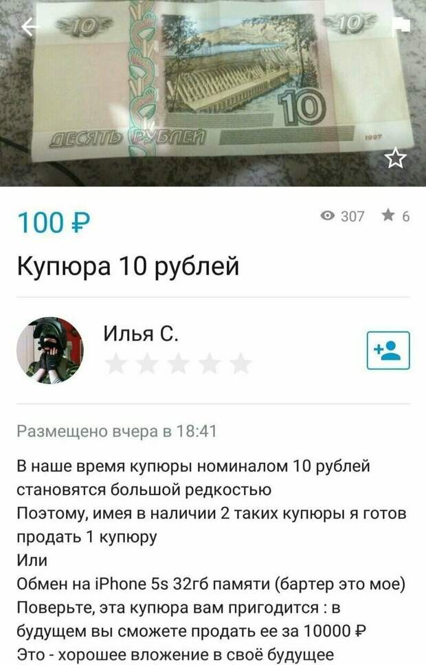 Предприимчивые люди и их совсем даже не нелепые объявления Предприимчивые люди и их совсем даже не нелепые объявления