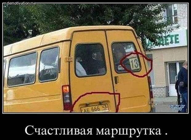 Веселые “маршрутки” маршрутка, юмор
