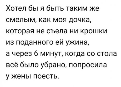 Смешные анекдоты в начале недели (12 шт)