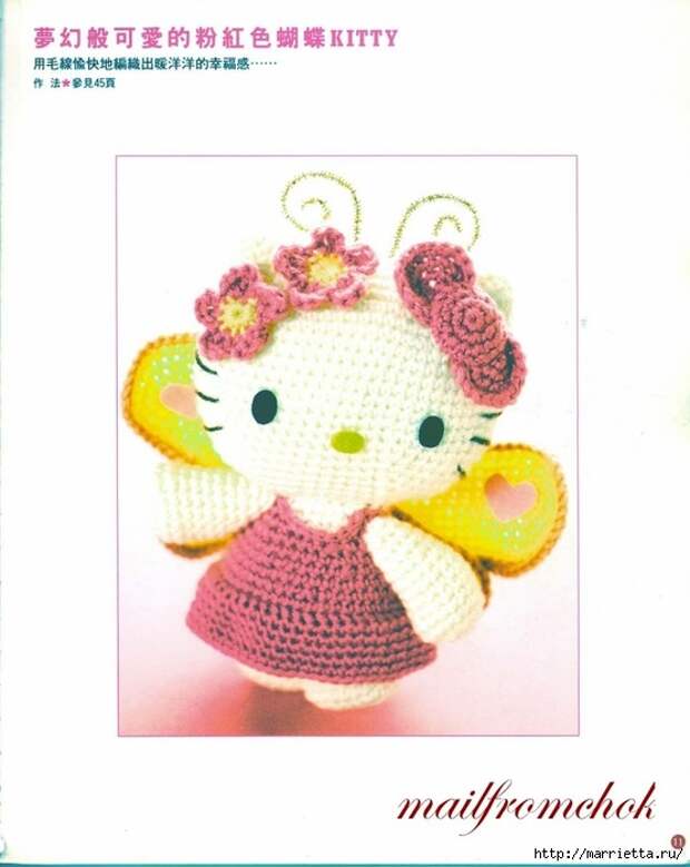 Hello Kitty! Вяжем японскую кошечку. Отличный журнал со схемами (9) (556x700, 174Kb)