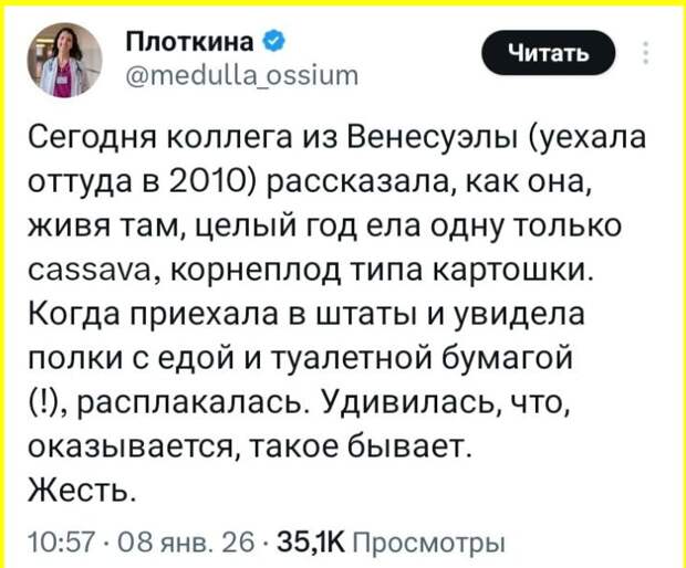 Бабушка с одной картошиной переехала в Венесуэлу.