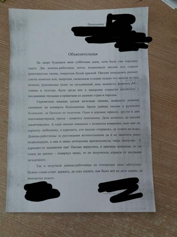 Объяснительные на все случаи жизни Объяснительные на все случаи жизни
