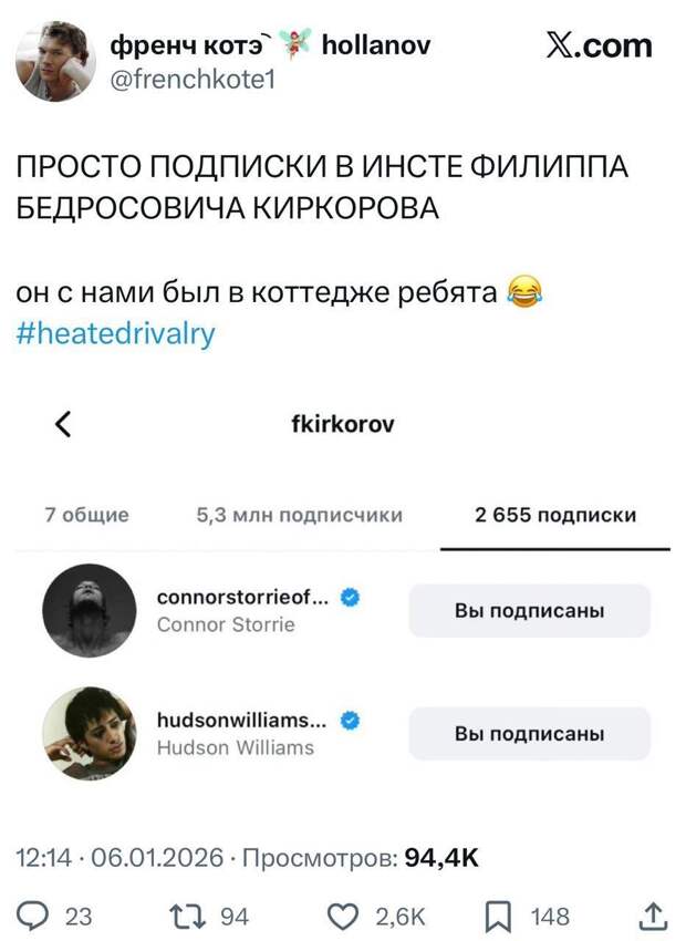 Филипп Киркоров подписался в соцсетях на актёров, сыгравших геев*-хоккеистов в