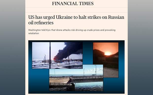 США раздражены атаками ВСУ. Скрин с сайта Financial Times.