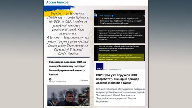 АВАКОВ* ВНИМАТЕЛЬНО ЧИТАЕТ НОВОСТИ ИЗ РОССИИ. ФОТО: СКРИН С ТГ-КАНАЛА АРСЕНА АВАКОВА*