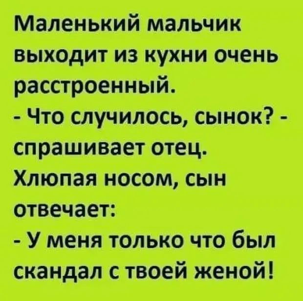 Анекдоты про детей и родителей в картинках очень смешные