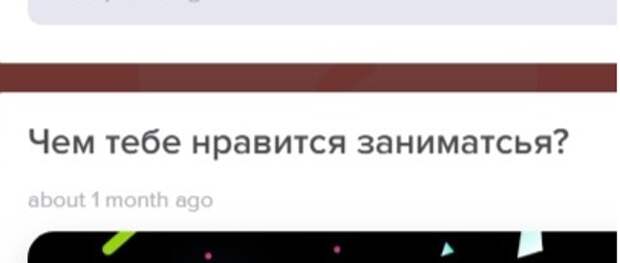 Новый уровень для любителей тся/ться девушка, опечатка, ошибка, прикол, спех, фрейд, юмор