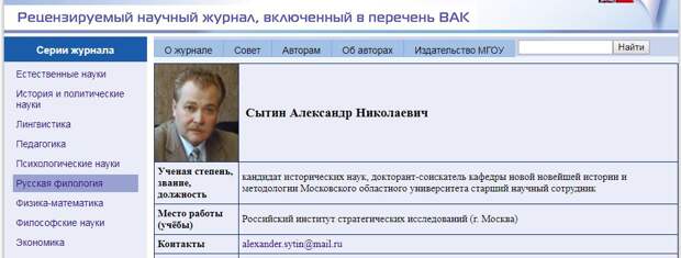 Виолетта Волкова – адвокат Сытина