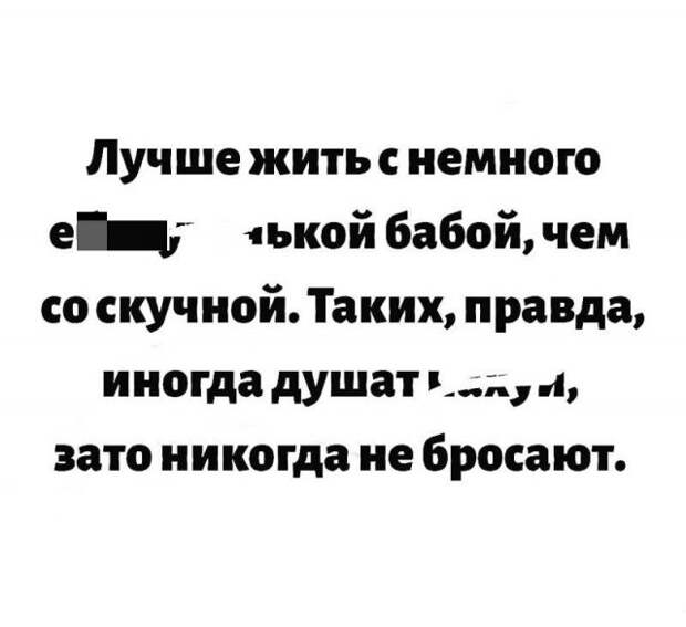Юмор на тему отношений мужчин и женщин