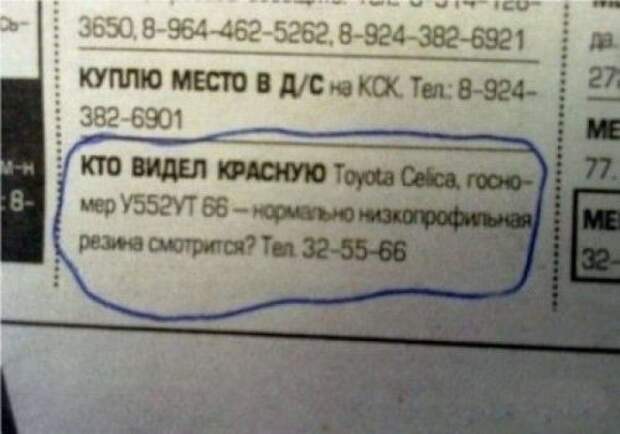 Маразмы в рекламе и объявлениях