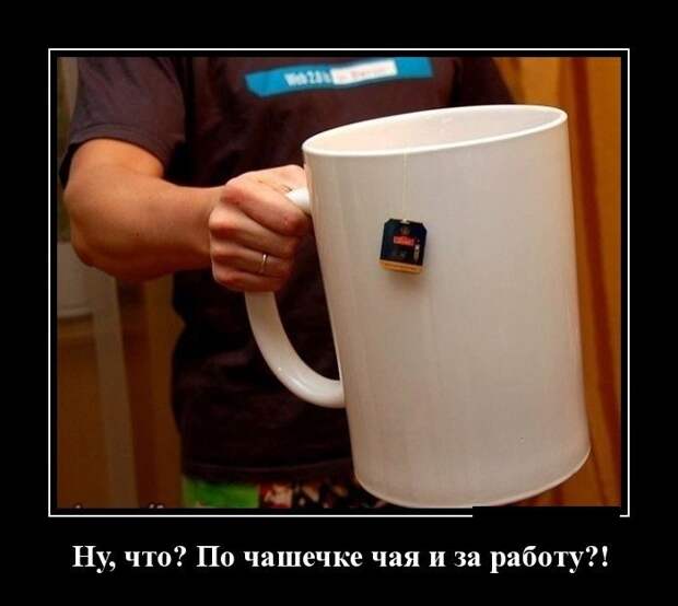 Прикольные демотиваторы