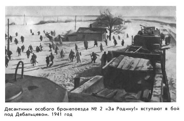 Бронепоезда. Как они воевали