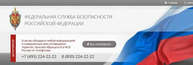 В Крыму пресечена деятельность украинской террористической организации В Крыму пресечена деятельность украинской террористической организации