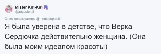 Детская логика и заблуждения, к которым она приводила Детская логика и заблуждения, к которым она приводила