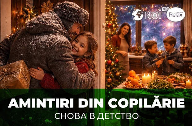 «Снова в детство»: Запах мороза, фейерверки и безопасность в кругу семьи