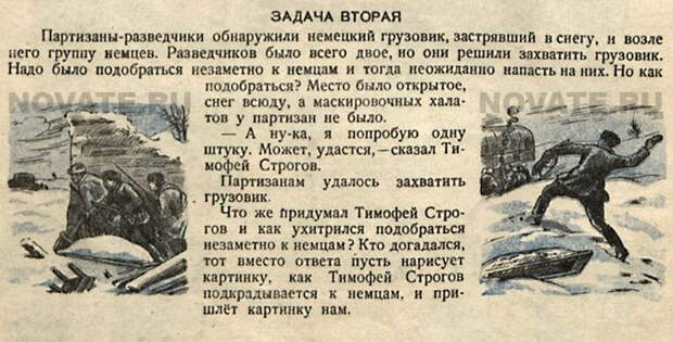 Журнал Мурзилка, 1944 год