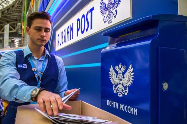 Почта России.jpg