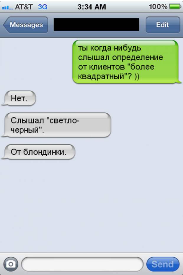 Не работают сообщения. Смешные переписки до слез. Смс-переписки смешные до слёз. Приколы смс переписки ржачные до слез. Ржачные смс переписки до слез.