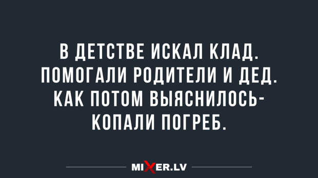 Лучшие анекдоты недели и клад