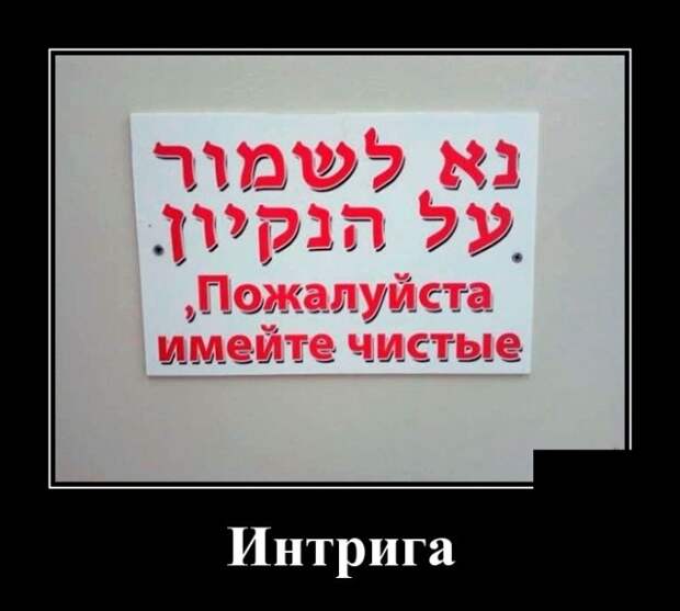 Демотиваторы Демотиваторы