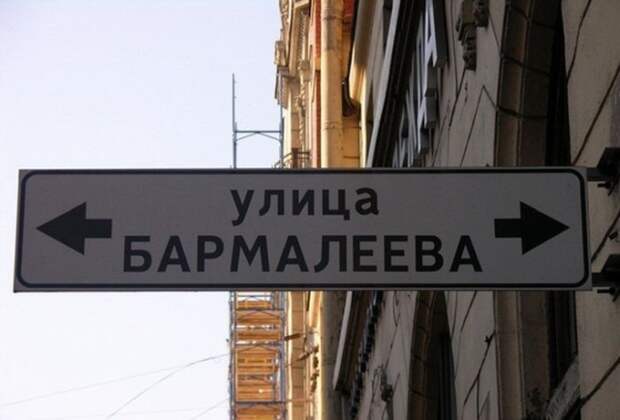 Креативные и забавные названия российских улиц (32 фото)
