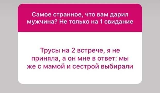 Ну хоть не на первом свидании! Ну хоть не на первом свидании!