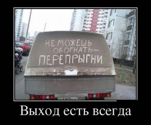 Демотиваторы (30 фото)