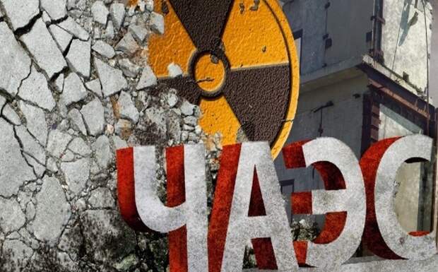 В Брянском краеведческом музее откроется выставка «Чернобыльская катастрофа: хроника трагедии»