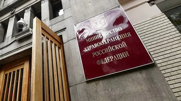 В Минздраве рассказали о концепции модернизации инфекционной службы