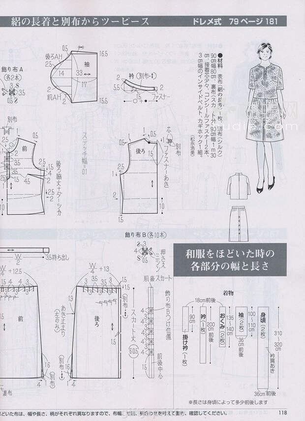 Lady Boutique №7 2014 (2) - 紫苏 - 紫苏的博客 Lady Boutique №7 2014 (2) - 紫苏 - 紫苏的博客