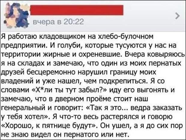 Это какой-то разрыв башки!