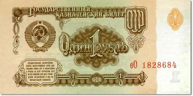 Картинки по запросу рубль 1961