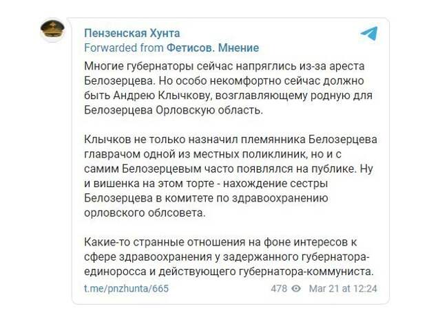 В Телеграм-каналах уже поставили черную метку губернатору Орловской области В Телеграм-каналах уже поставили черную метку губернатору Орловской области