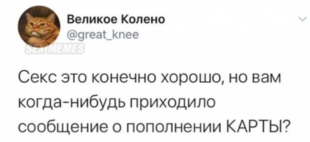 Мемы и приколы про 