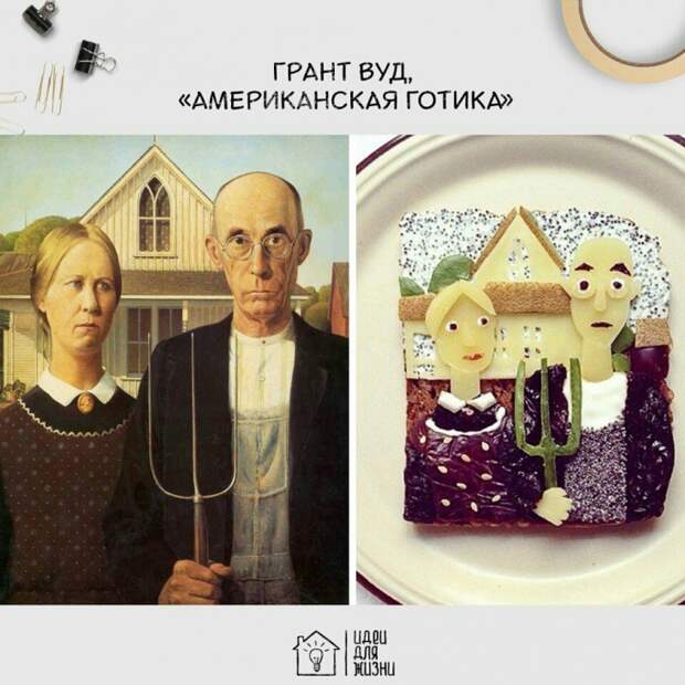 Арт завтраки